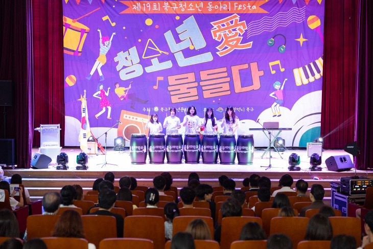 260727 부산 북구, '제19개최