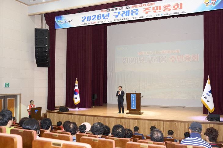 구례