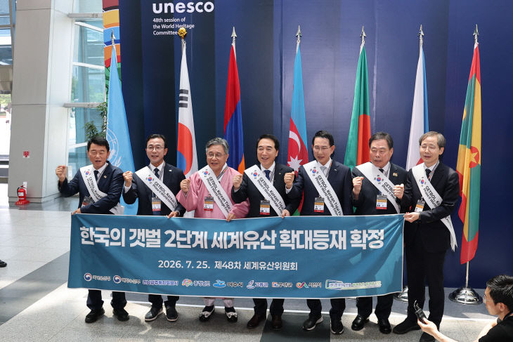붙암 제48차 유네스코세계유산위원회 (2)