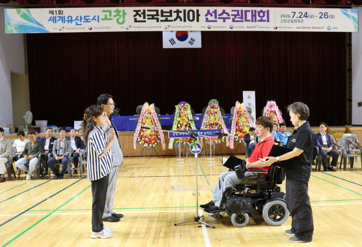 전국 보치아 선수권대회(2)