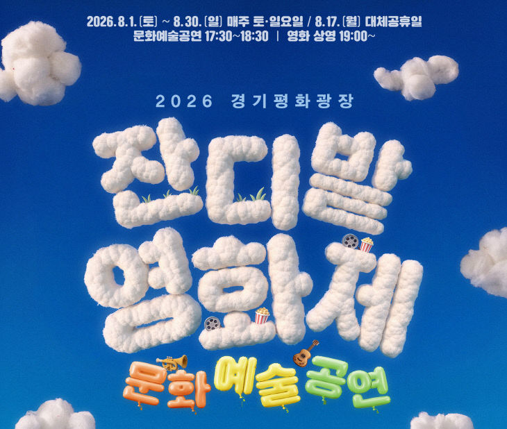 잔디밭영화제(1)