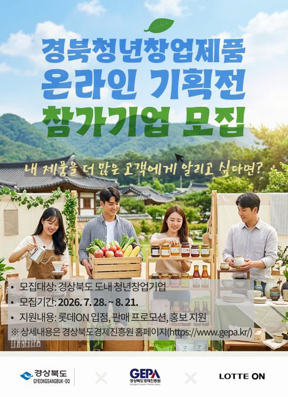 라인_기획전_참가기업_모집