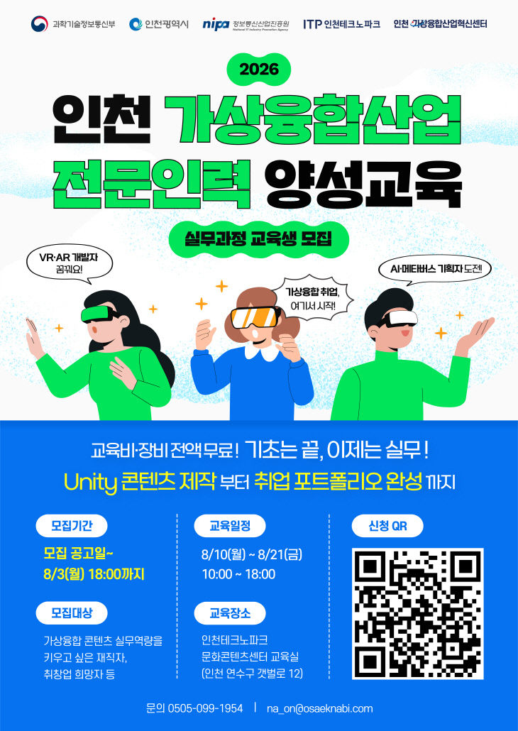[사진]성교육 실무과정 홍보 포스터