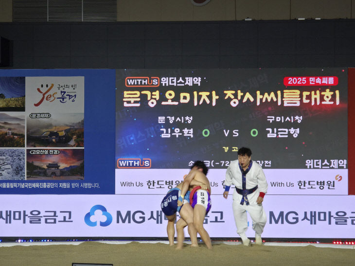 자장사씨름대회 경기사진2
