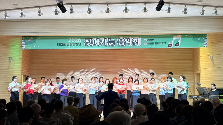 2. 태안군립합창단 백화노인 복지관 찾아가는 음악회 공연