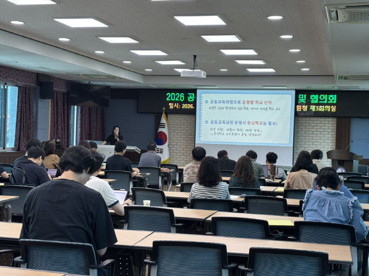 공주교육지원청 공동교연수 및 협의회 개최 사진