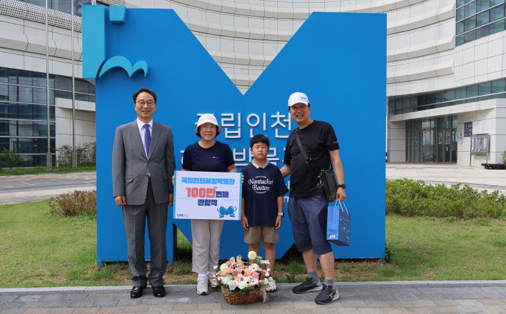 [사진1] 100만번째 입장관람객