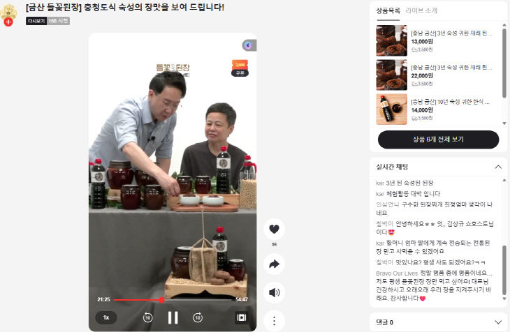 라이브커머스 실전과정 교육생 모집