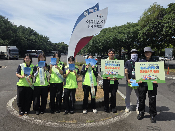 한국남부발전