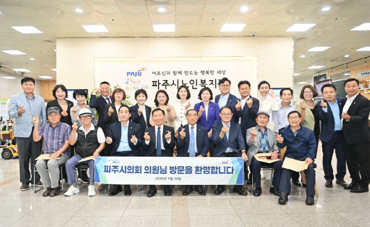 유관기관 방문 (노인회)