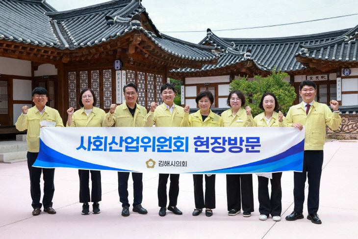 김해시의체험관)
