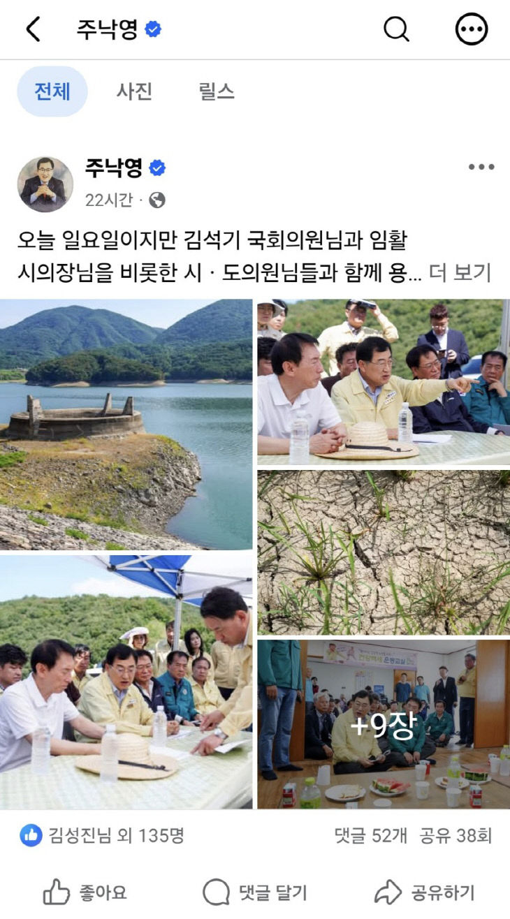 경주시 폭염 가뭄 총력 대응