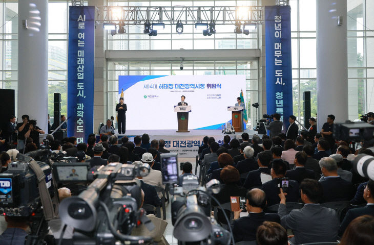 1. 제14대 허태정 대전광역시장 취임… 민선 9기 출범 6