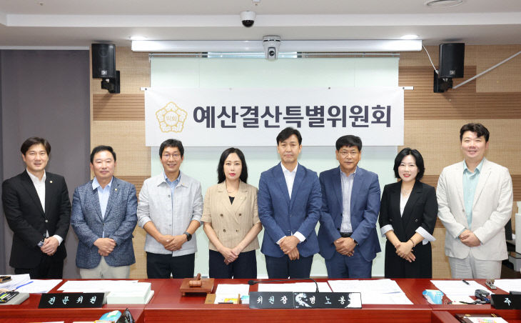 예산결산특별위원회가 단체사진을 찍고 있다.