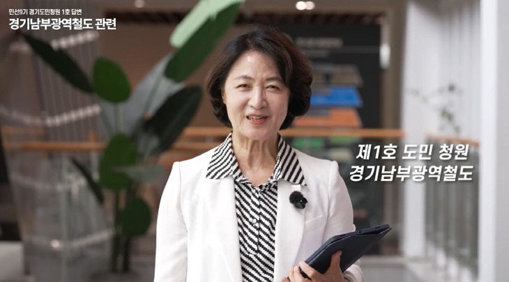 민선9기 경기도민청원 1호 답변 (1)