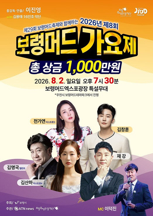 보령시