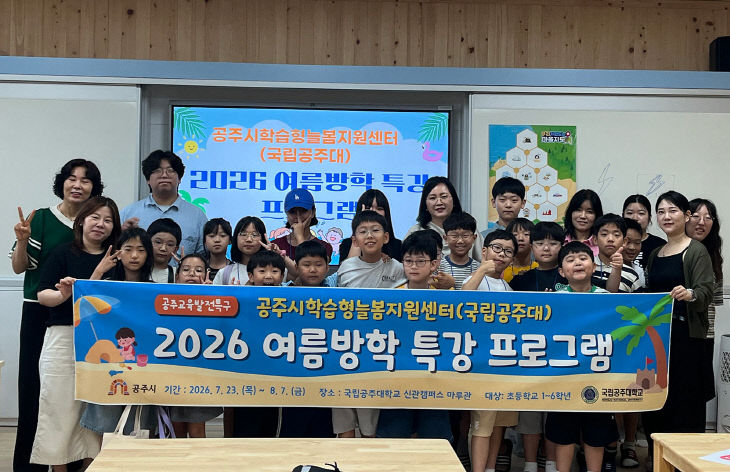 2026-여름방학-특강