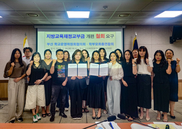 20260729 부산 학교운영위원회·학부모임1