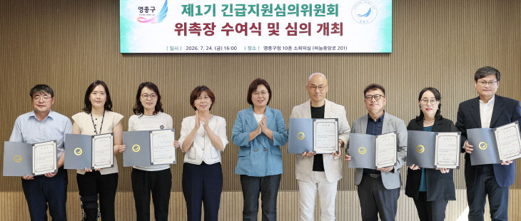 급지원심의위원회 출범)