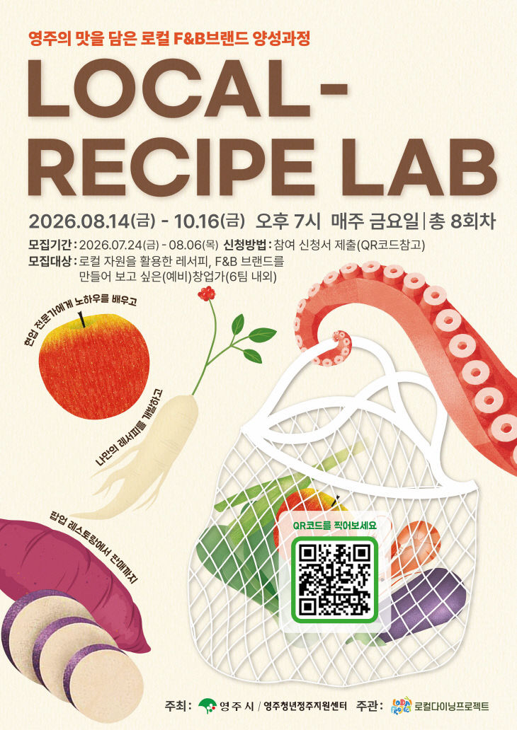 참여자참여자 모집 홍보 포스터