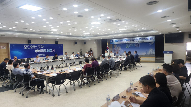 음성군·증평군·진천군·괴산군 공동장사시설 추진위원회 16차