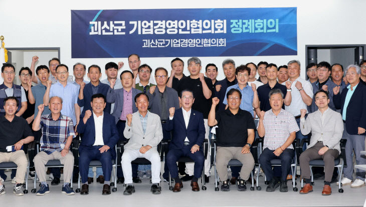 기업경영인협의회, 2026년 2분기 정례회의 개최 2