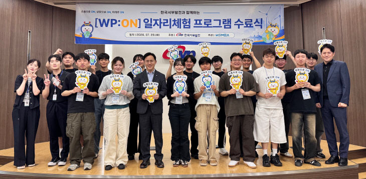 WP온 일자리체험 프로그램 01