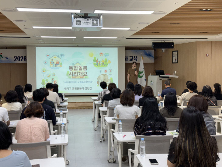 서천군이 실시한 의료요양 통합돌봄 실무자 역량강화교육