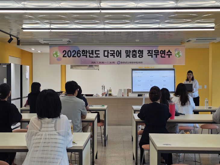 사진자료1(2026 다국어 맞춤형 직무연수 실시) (1)