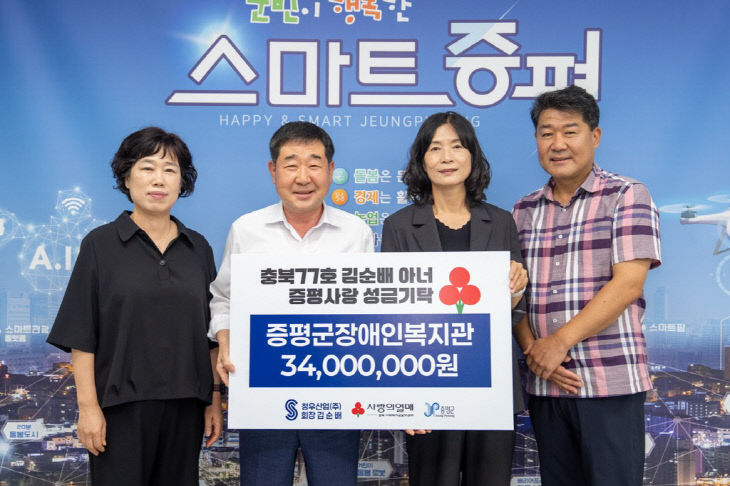 아너소사이어티 회원 김순배 대표 성금기탁