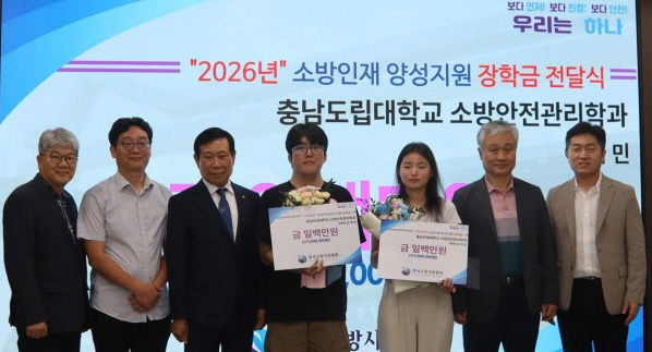 소방안전관리학과