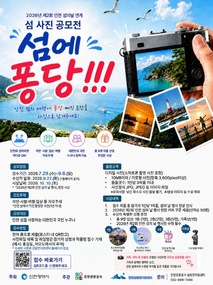 공모전 포스터