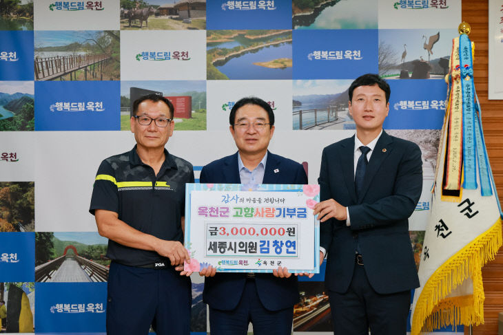 사진6) 고향사랑기부제(세종시의원 김창연)