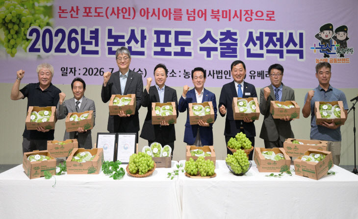 포도수출선적식 (2)