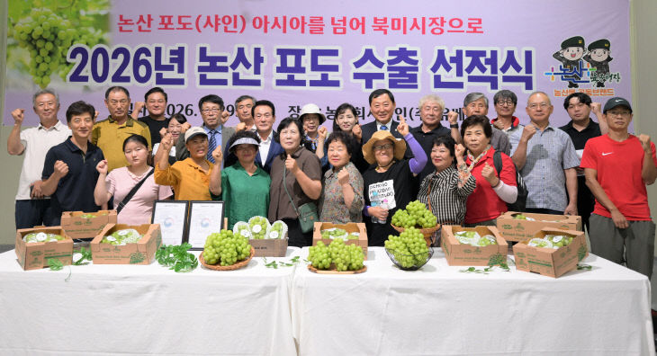 포도수출선적식 (1)