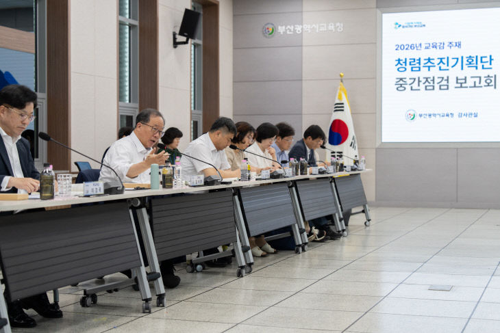 20260729 부산교육청  개최_붙임1