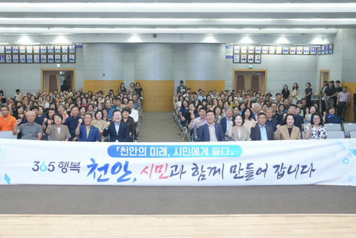 자치분권과(천안의 미래, 시민에게 듣다 3권역) (1)