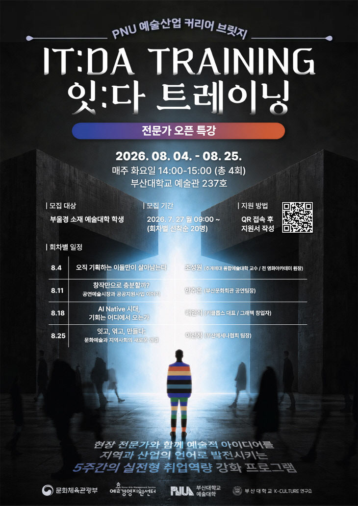 260729-265-(첨부)  포스터