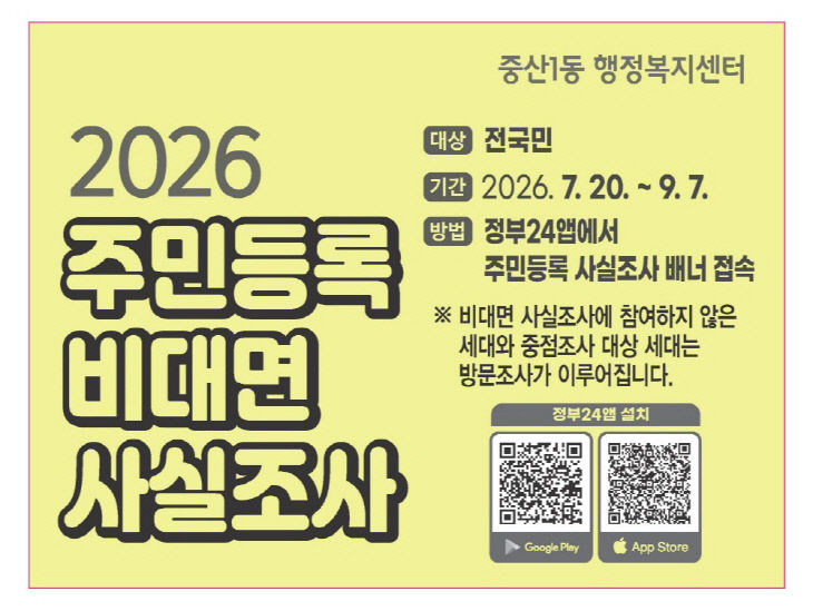 사전 안내 및 홍보 실시(1)