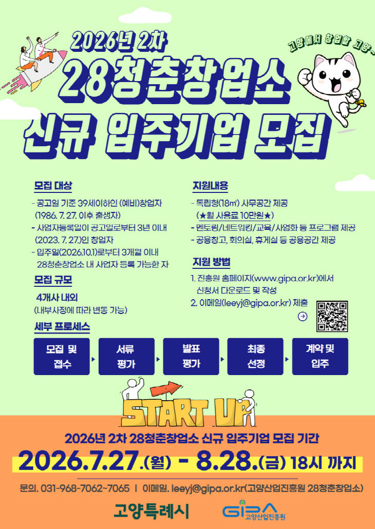 차 신규 입주기업 모집