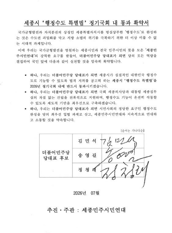 확약서