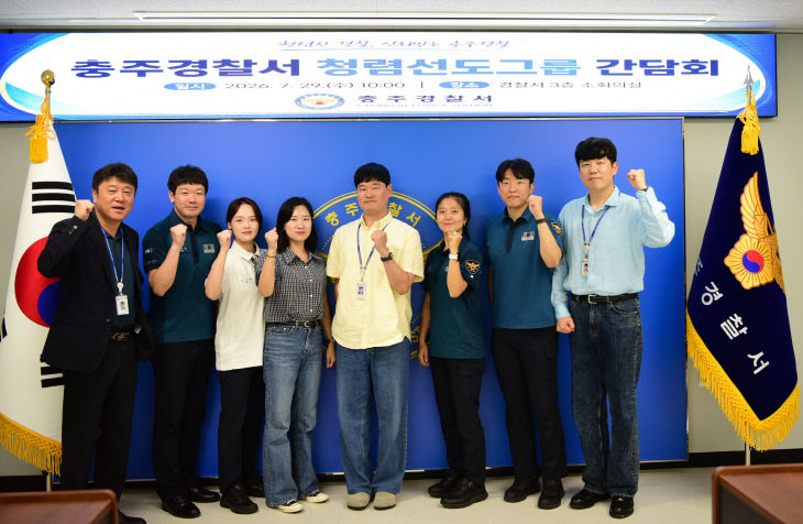2026년 청렴선도그룹 중앙탑' 간담회를