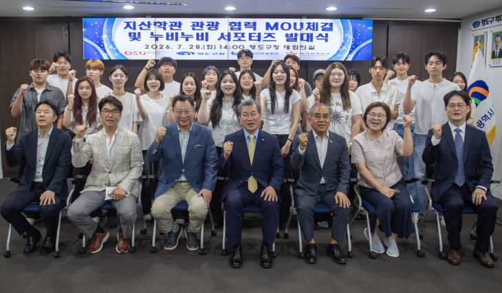 2.영도구 보도자료(260729, 누비누비 개최)