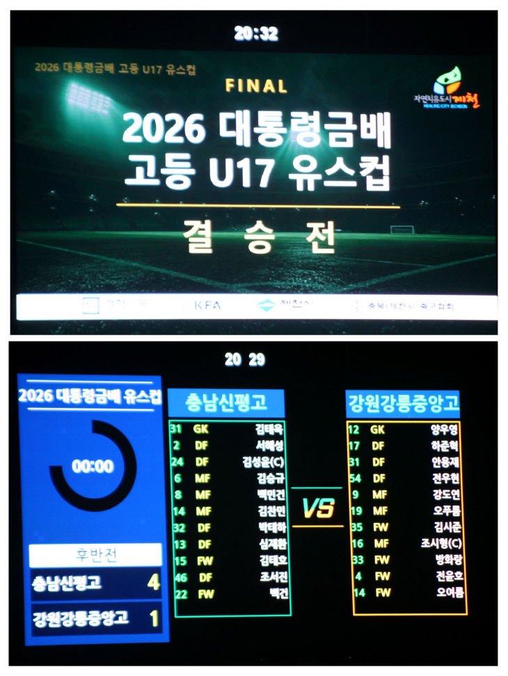 전광판