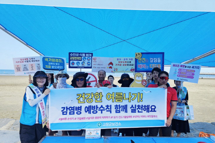 보건소_감염병예방캠페인(2)