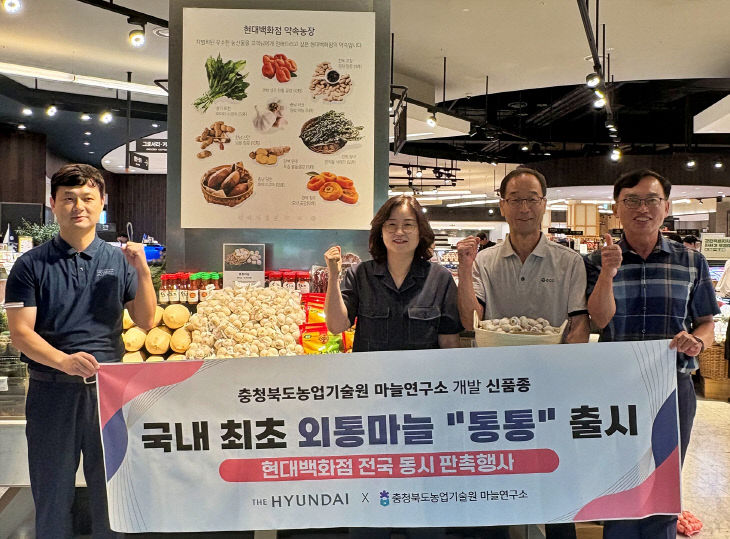2025년 현대백화점 _통통_ 마늘 판매