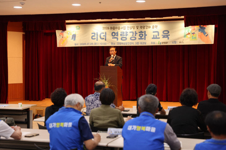 보도 1)_마음이음사업 리더 역량강화 교육 (1)