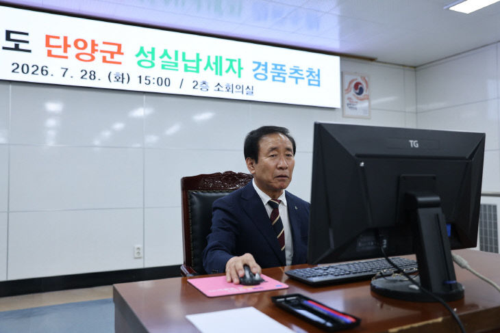 보도 2) 지방세 성실납세자 경품 추첨 (1)
