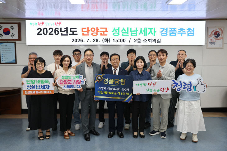 보도 2) 지방세 성실납세자 경품 추첨 (2)