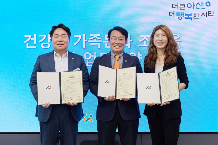 가족친화 문화 확산 맞손(1)